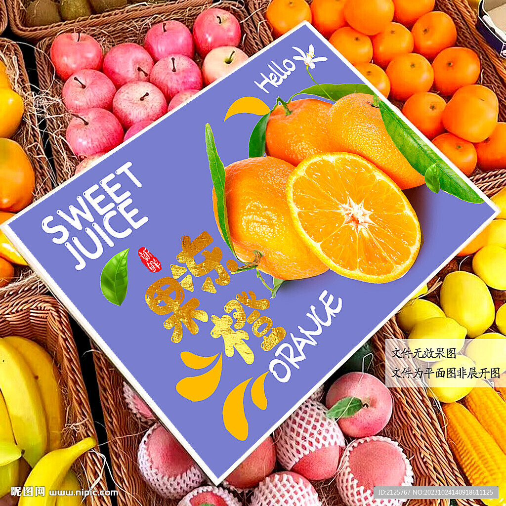 爱媛包装 果冻橙礼盒 