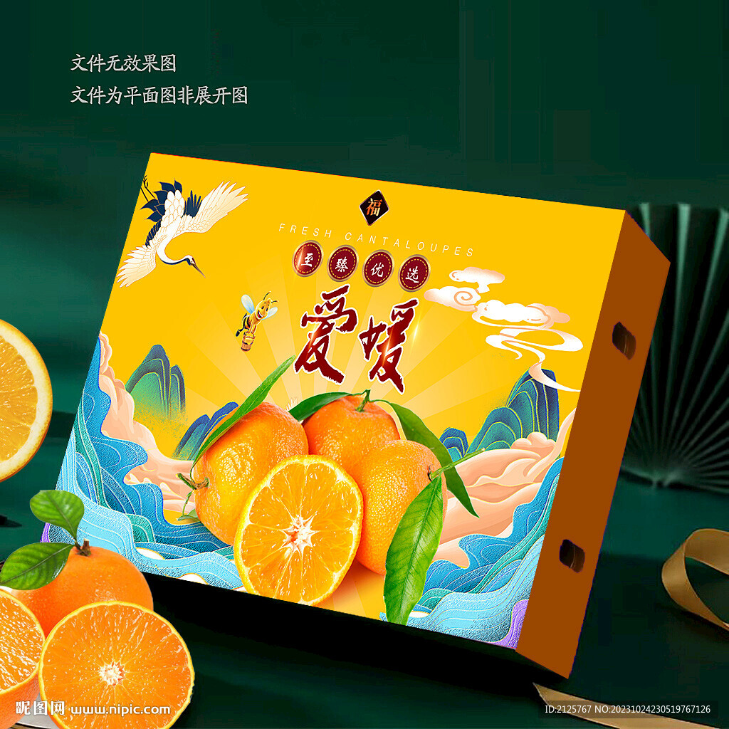 爱媛果冻橙包装