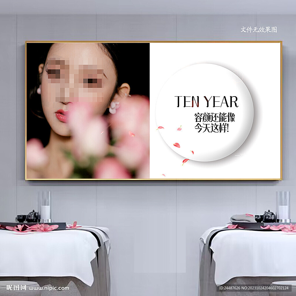 医美 早安 挂画