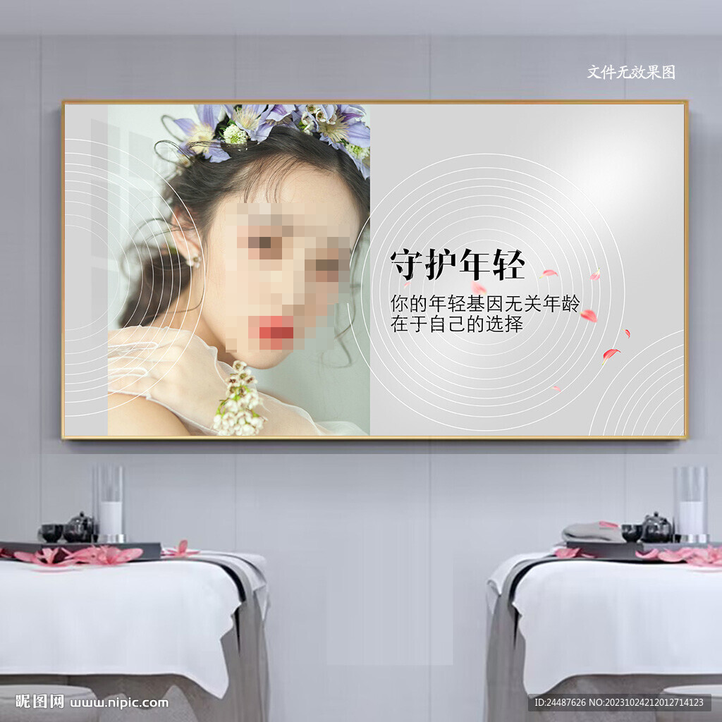 守护年轻 挂画