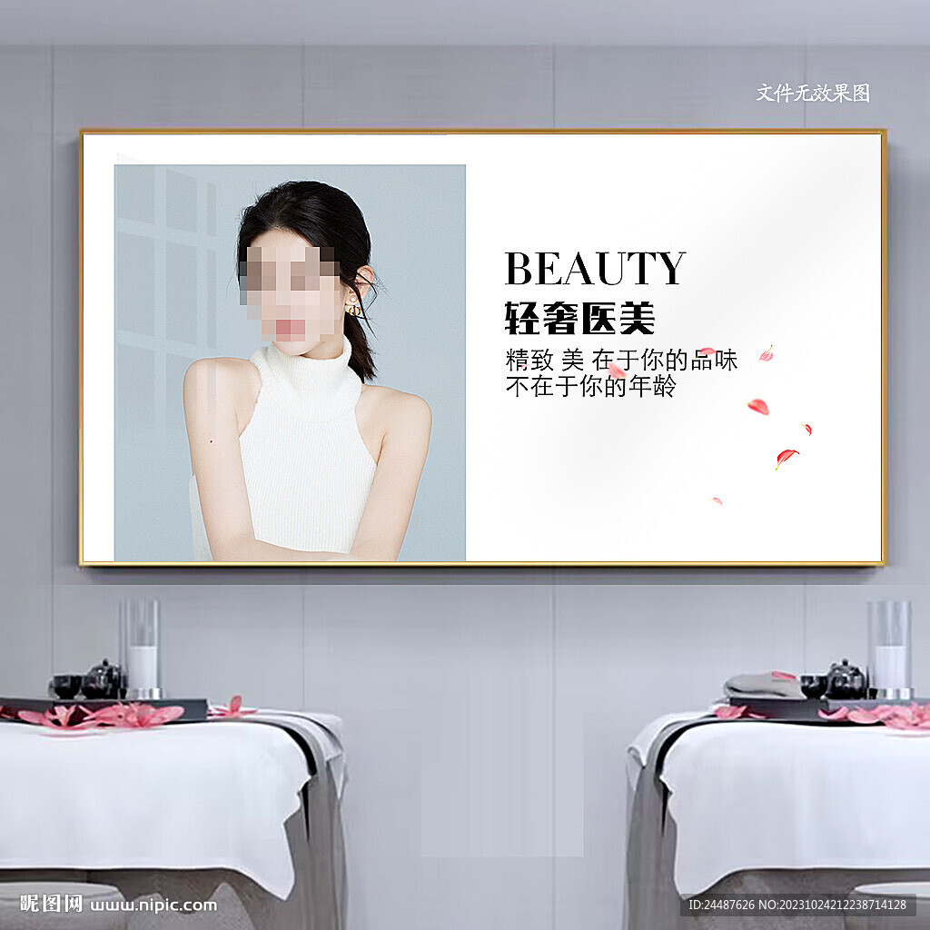 医美装饰画