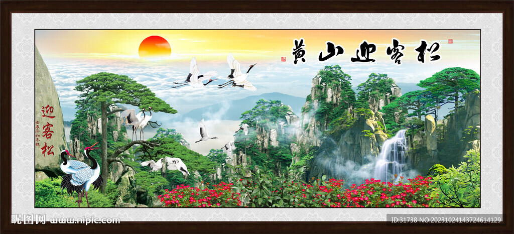 迎客松黄山日出