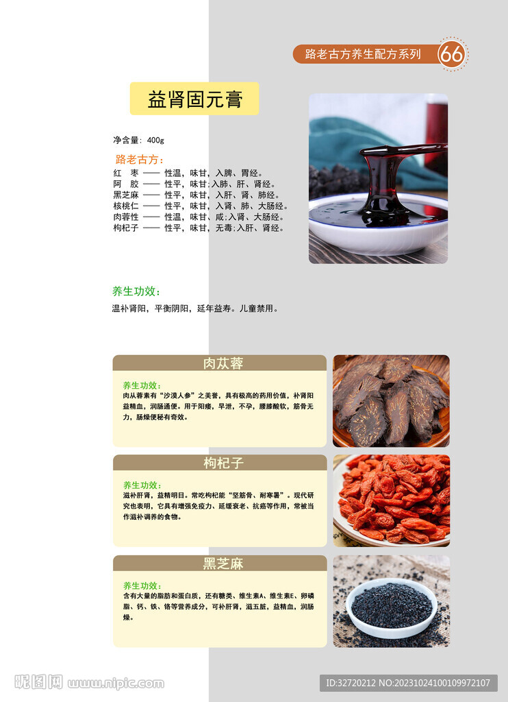 五谷养生食疗配方