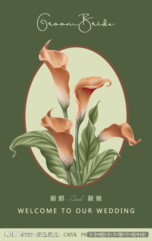 高级森系花园婚礼迎宾牌指引牌