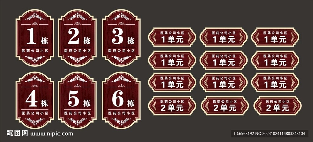 楼栋牌 单元牌  门牌指示牌