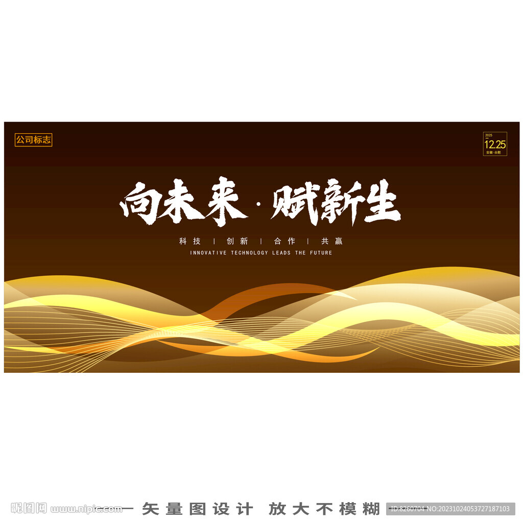 高端黑金发布会主视觉背景