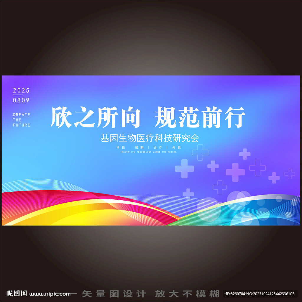 医药医疗主视觉背景板