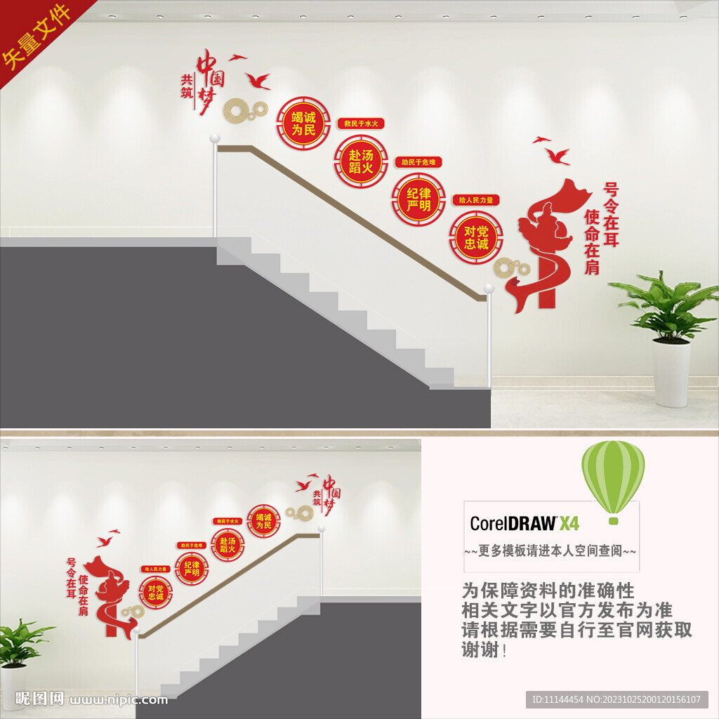 消防楼道背景墙