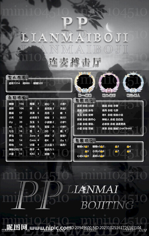 冠名海报设计图