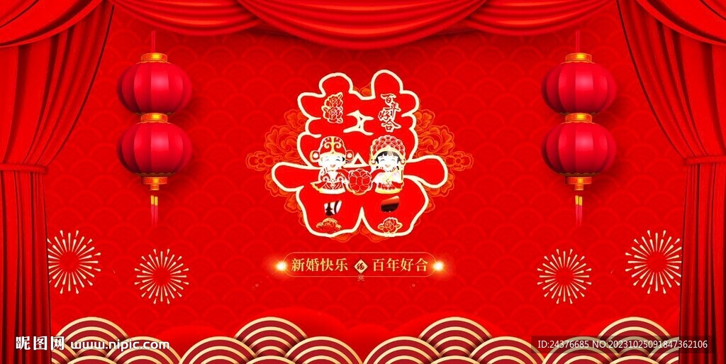结婚舞台背景