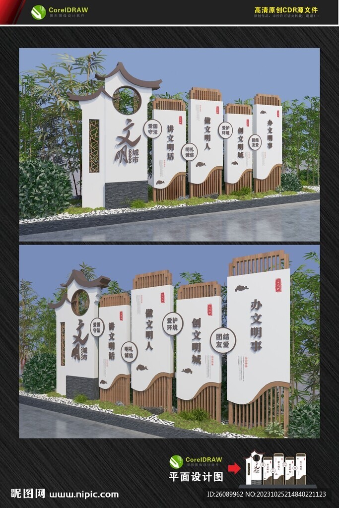 中式宣传栏 新中式户外雕塑 