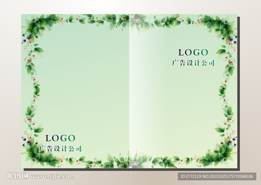 叶绿花红 画册封面