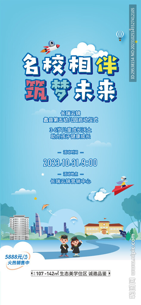 幼儿园开放活动