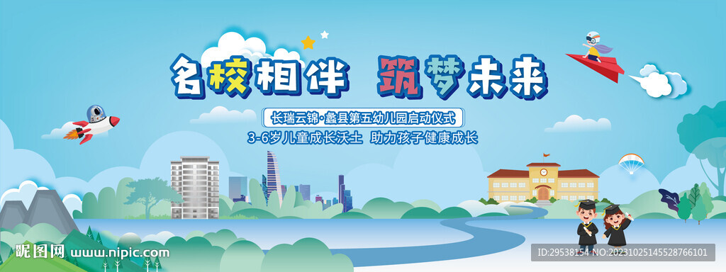 幼儿园开放活动