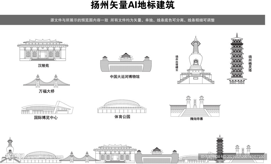 扬州建筑地标