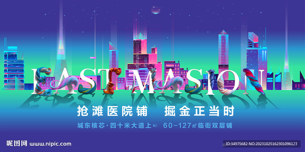  商业地产 主画面