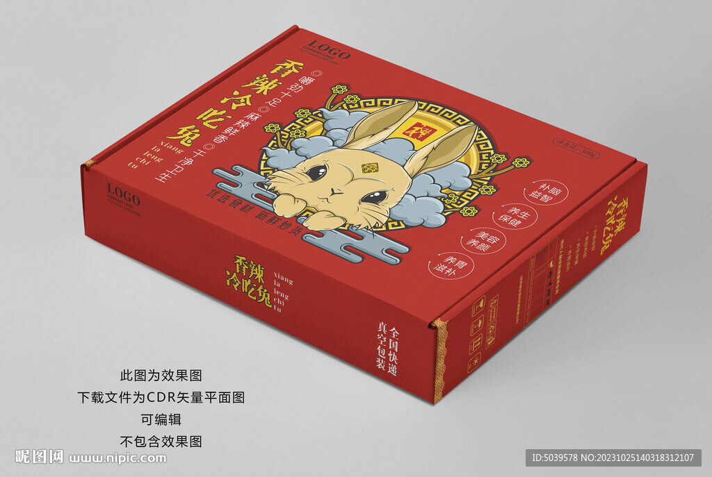 香辣冷吃兔包装平面展开图