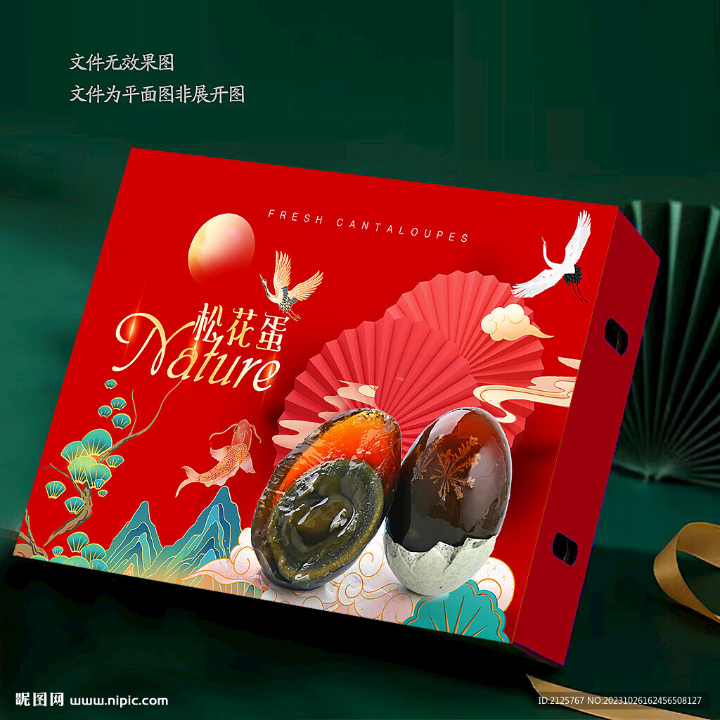 松花蛋包装 皮蛋礼盒