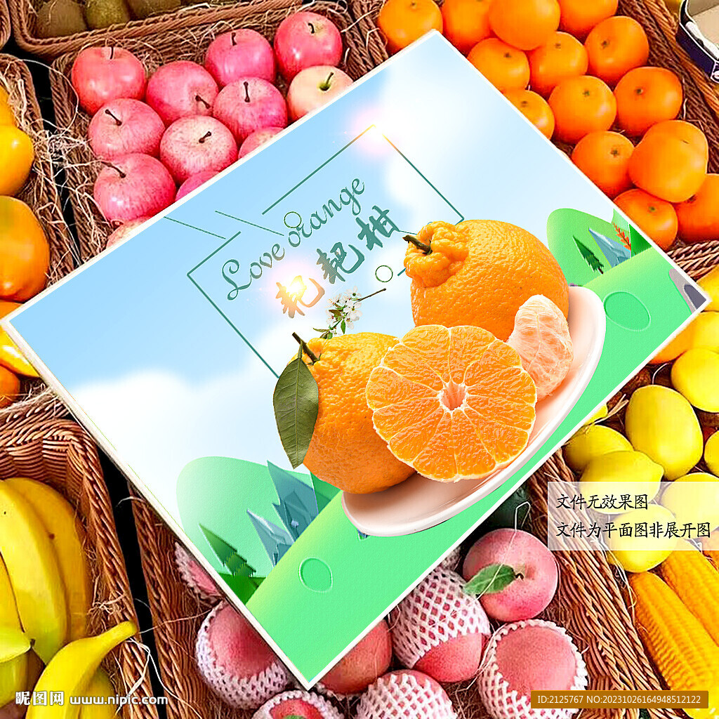 春见礼盒 耙耙柑包装 