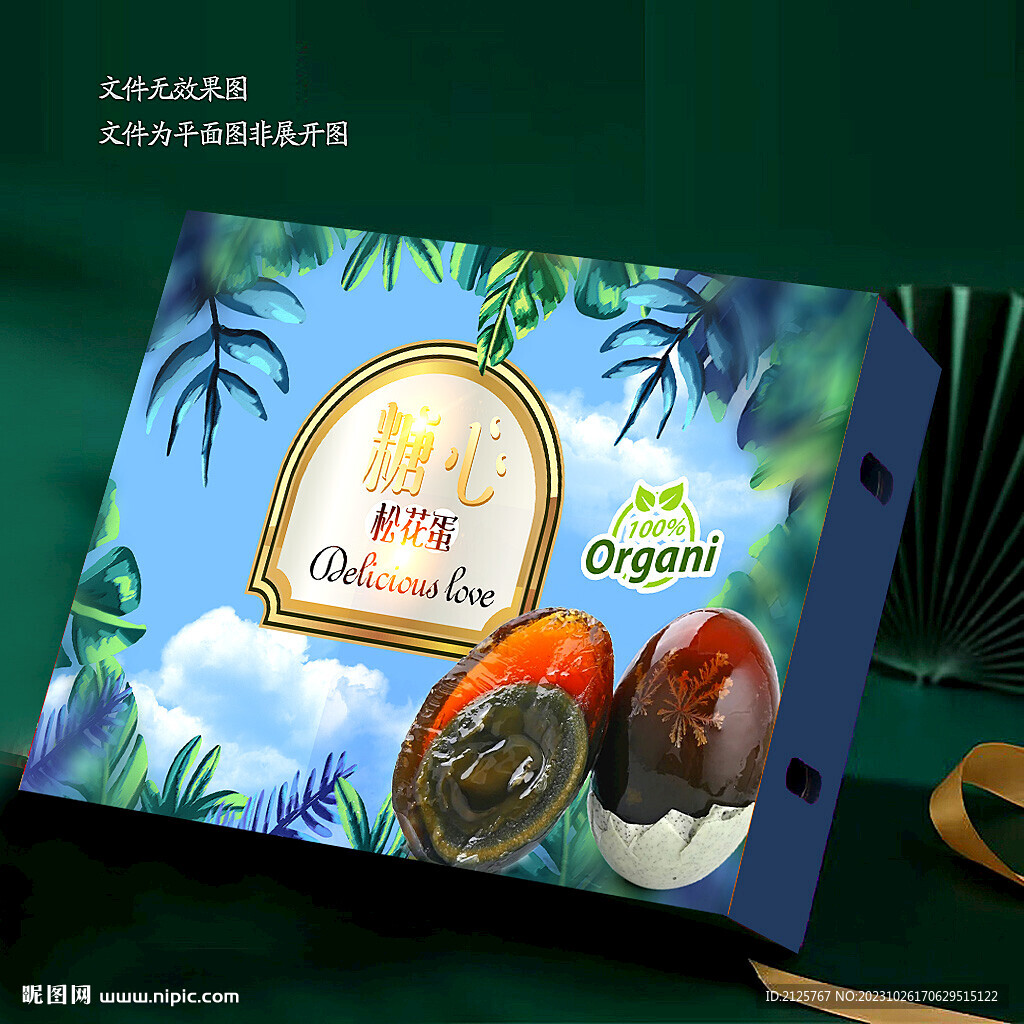 松花蛋包装 皮蛋礼盒