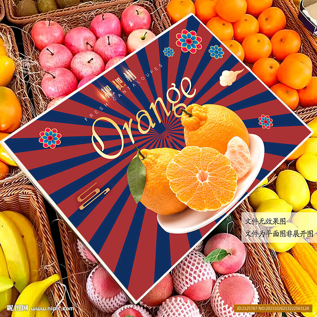 耙耙柑包装 礼盒