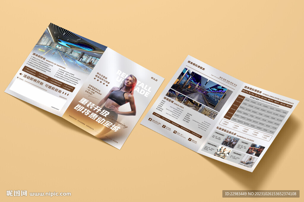 健身瑜伽活动折页海报图片