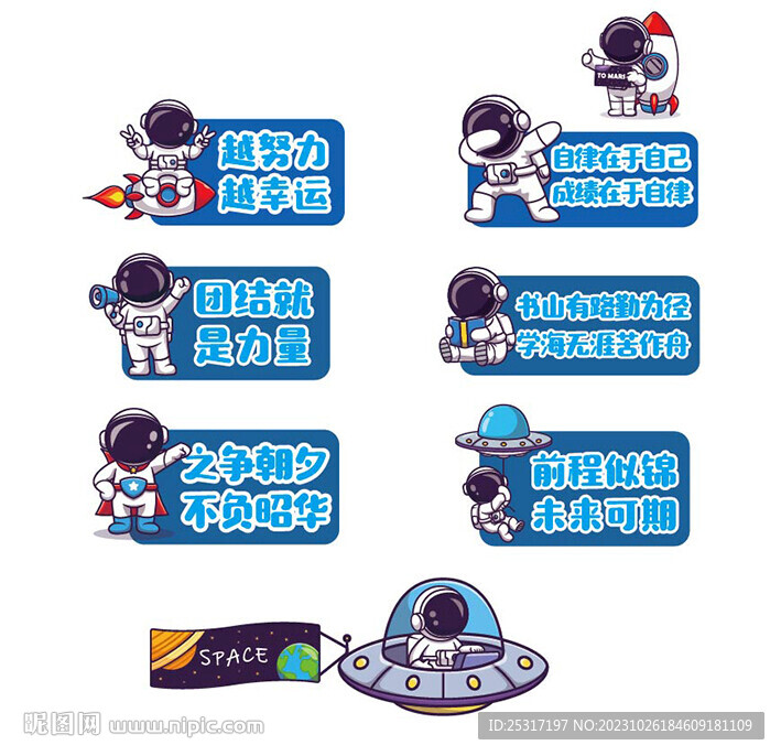 校园励志口号标语