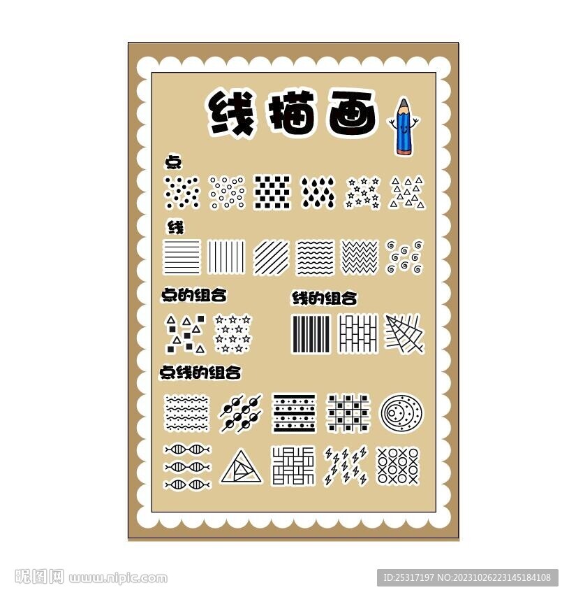 儿童线描画海报