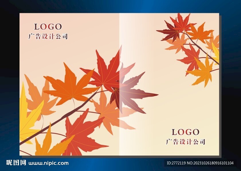 红枫叶 手册封面