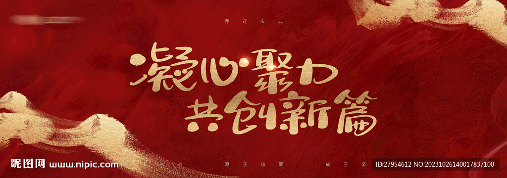 2024 年会背景 KV