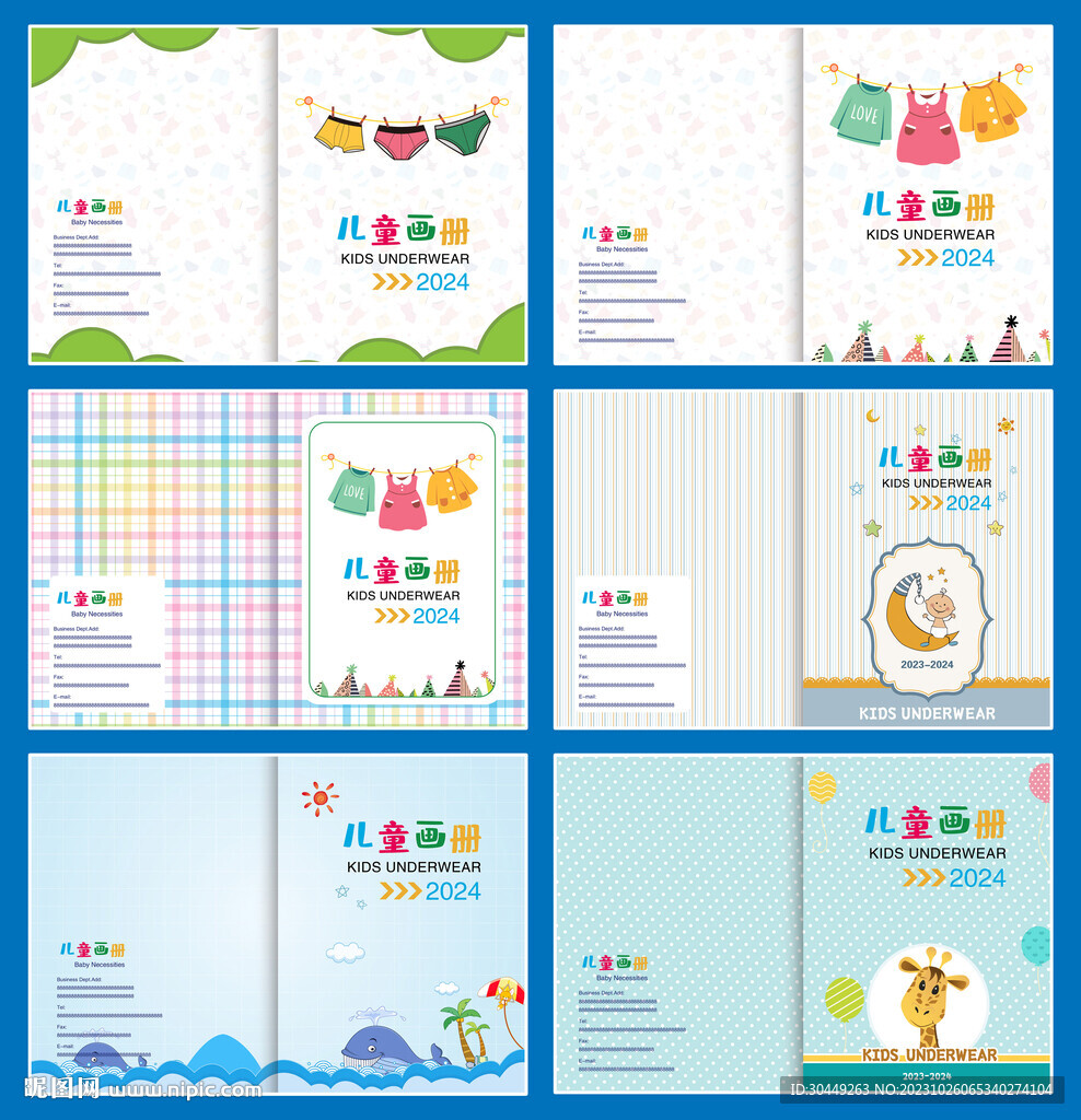 卡通可爱儿童画册封面背景