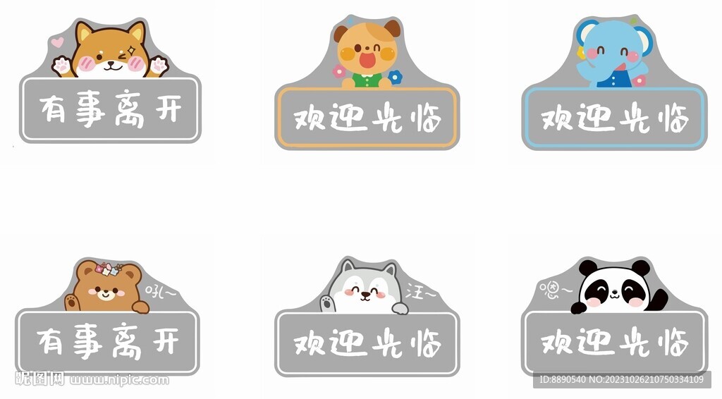 小心玻璃门贴插画