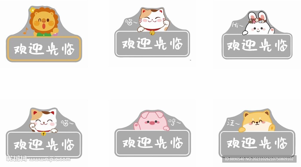 小心玻璃门贴插画