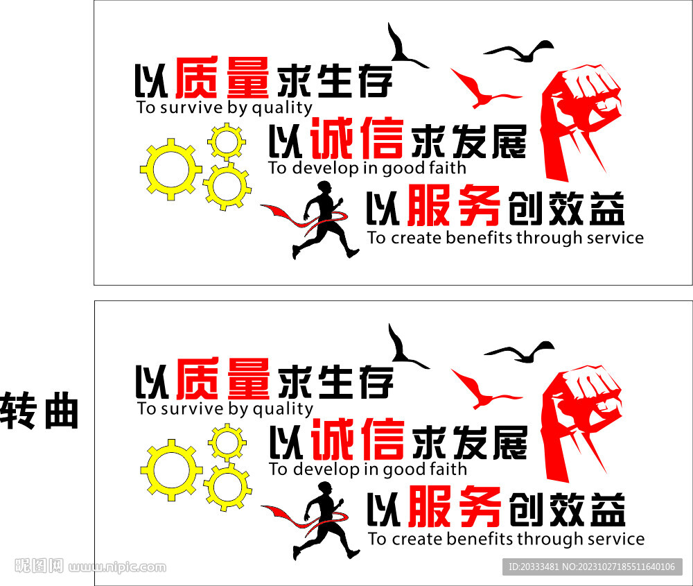 办公室励志标语