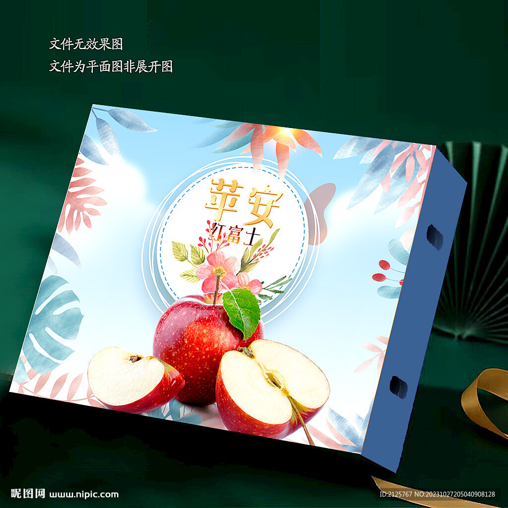 苹果包装 红富士礼盒