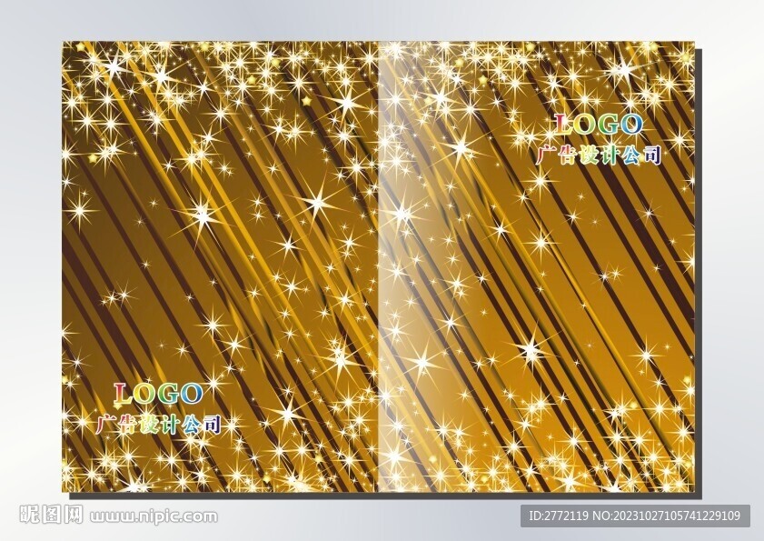 金光闪闪 手册封面