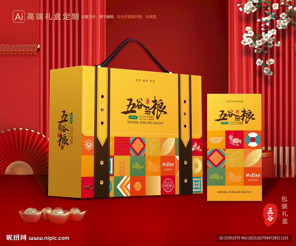 五谷杂粮包装 谷物礼盒