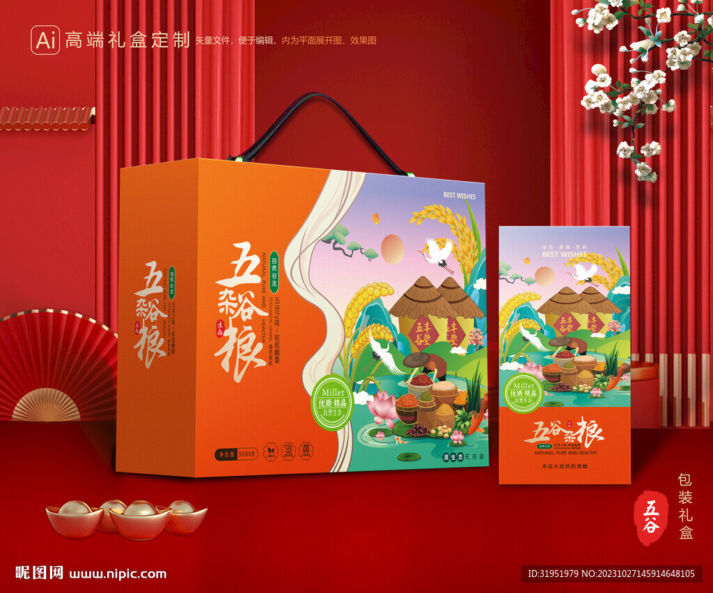 五谷杂粮包装 谷物礼盒