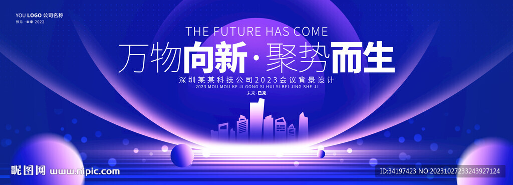 工作会议总结背景