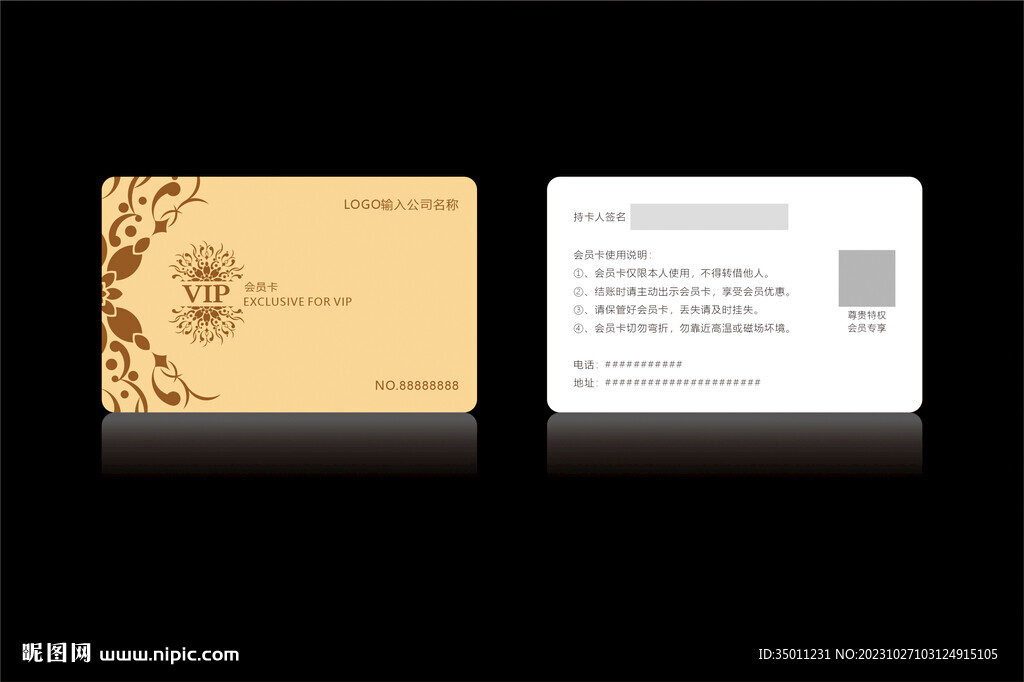 高档金色会员卡CDR矢量图