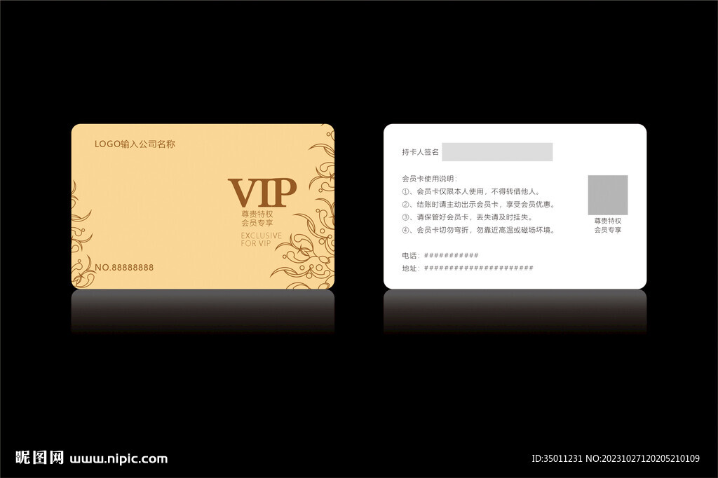 高档金色会员卡CDR矢量图