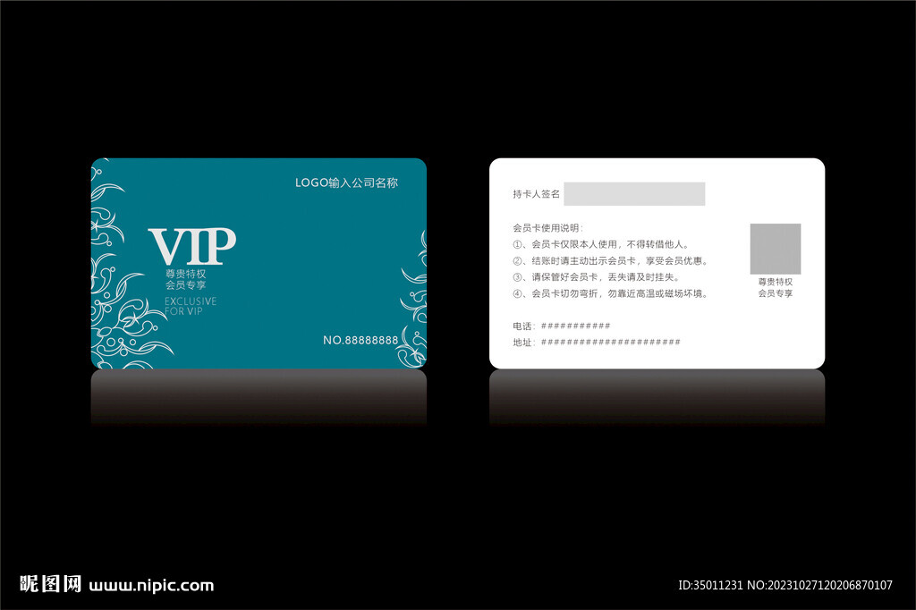 高档蓝绿色会员卡CDR矢量图