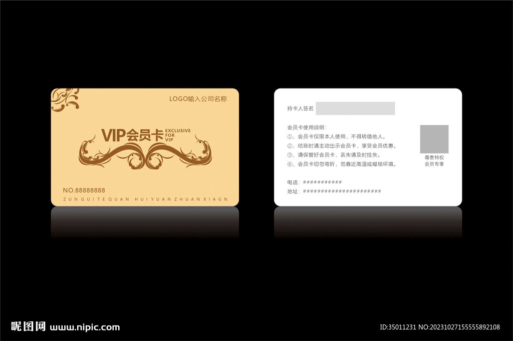 高档金色会员卡CDR矢量图