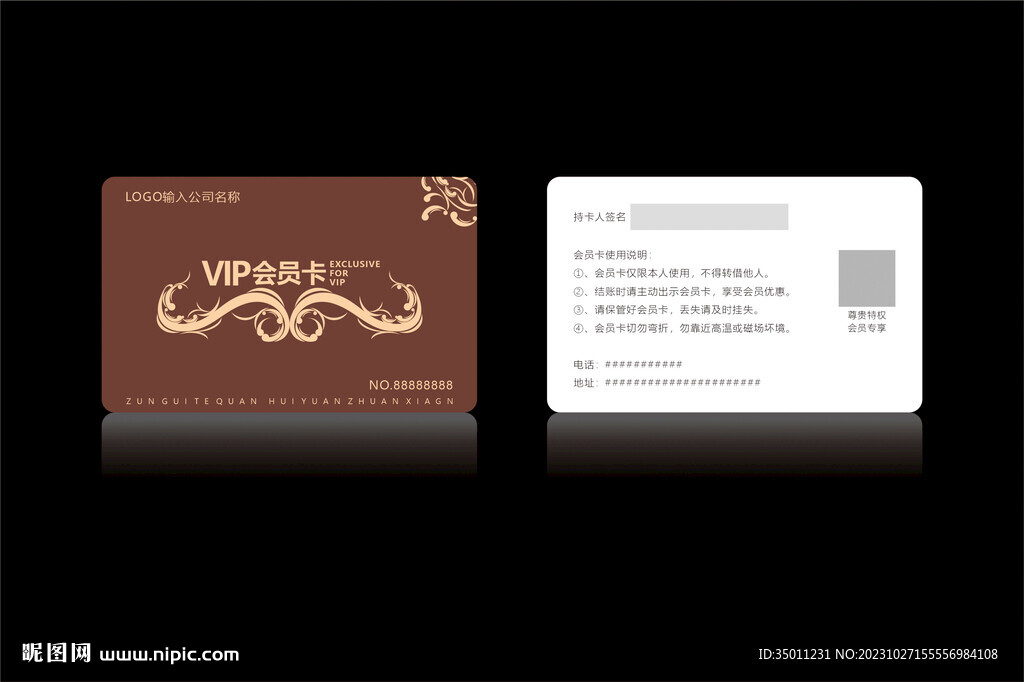 高档棕色咖啡色会员卡CDR矢量