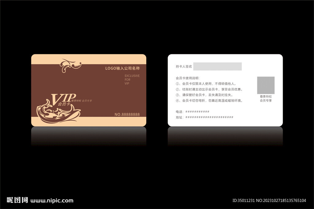 高档棕色咖啡色会员卡CDR矢量