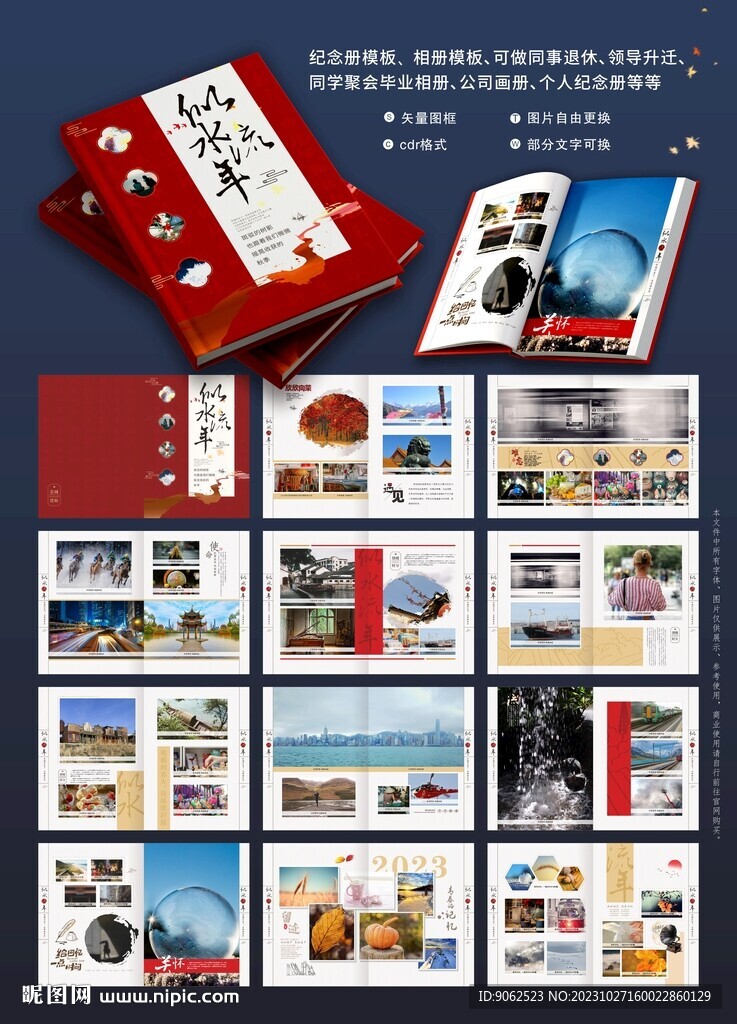纪念册 画册