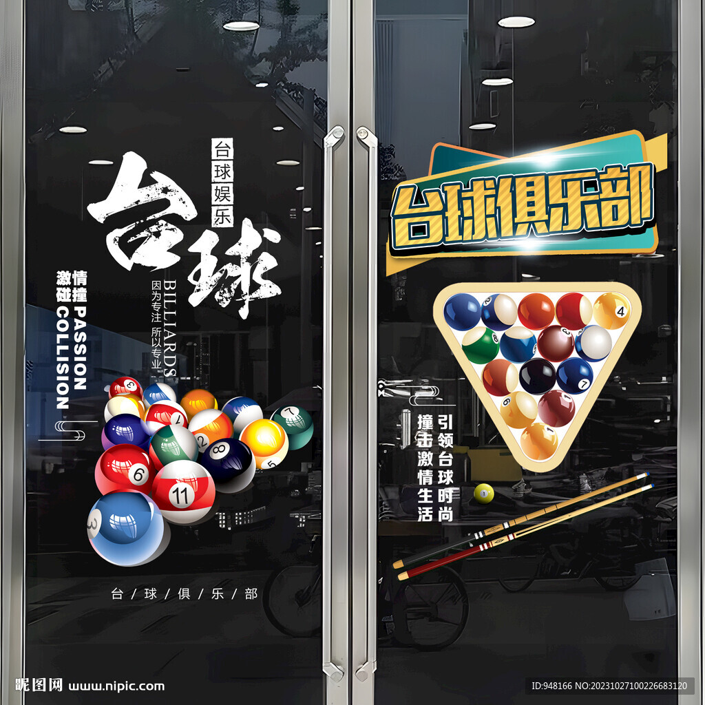 台球室玻璃贴静电贴