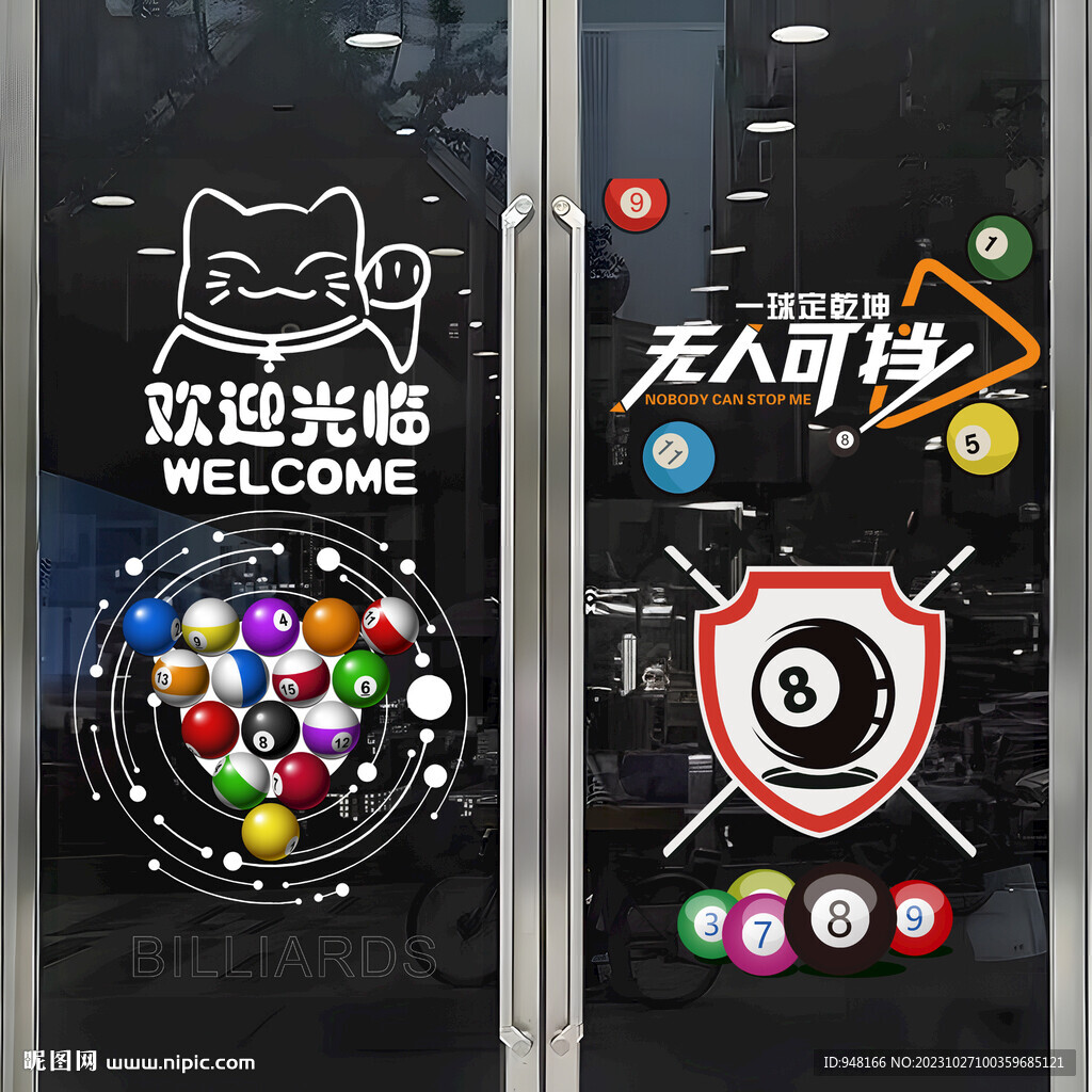 台球室玻璃贴静电贴