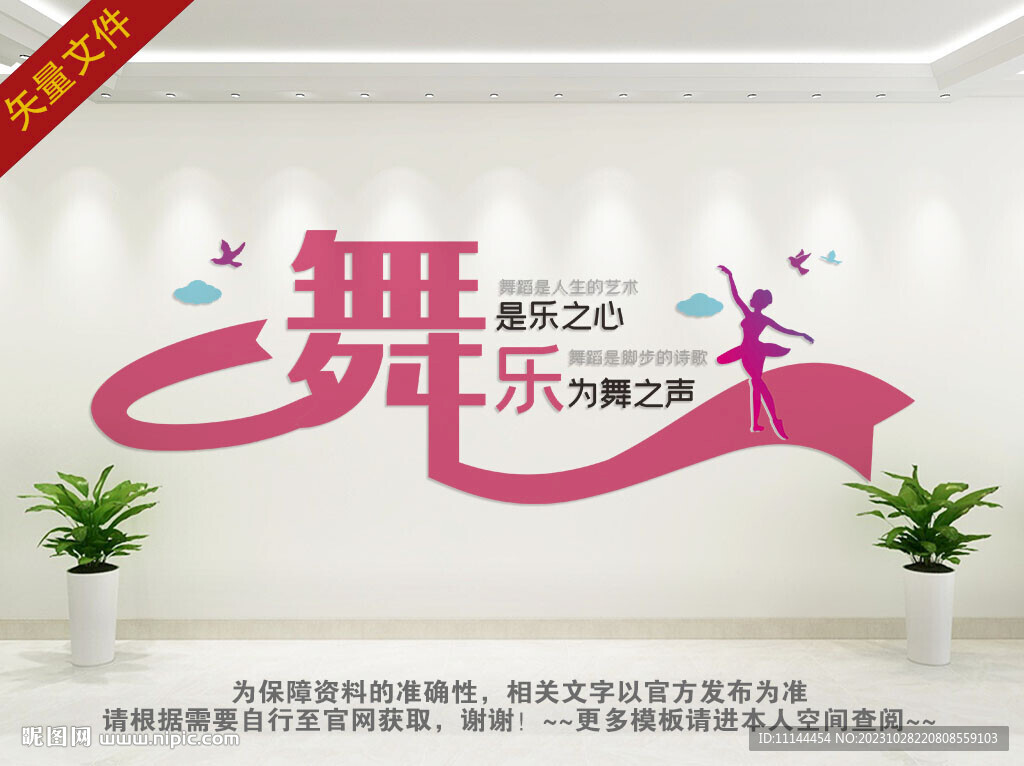 舞蹈教室形象墙