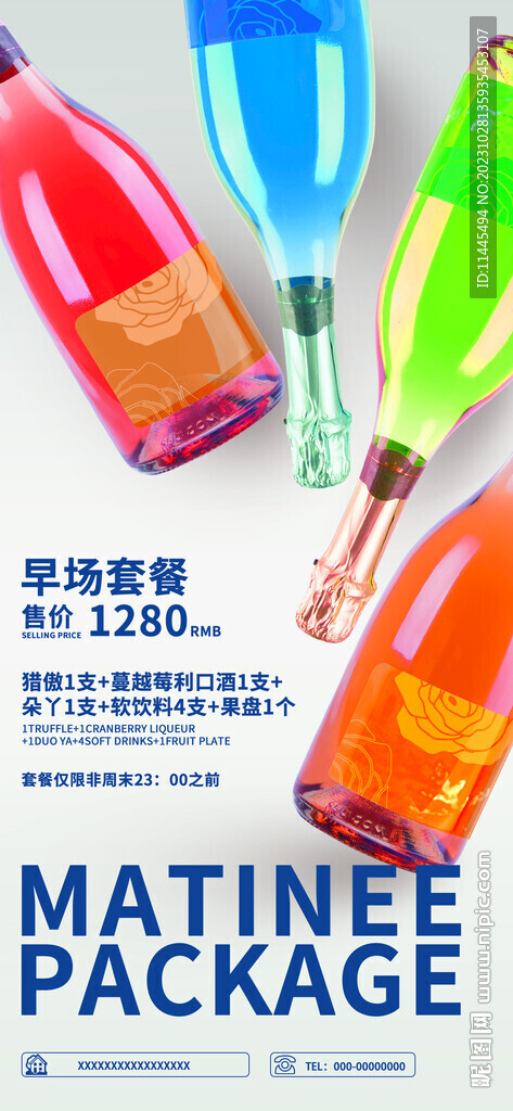 啤酒海报宣传单